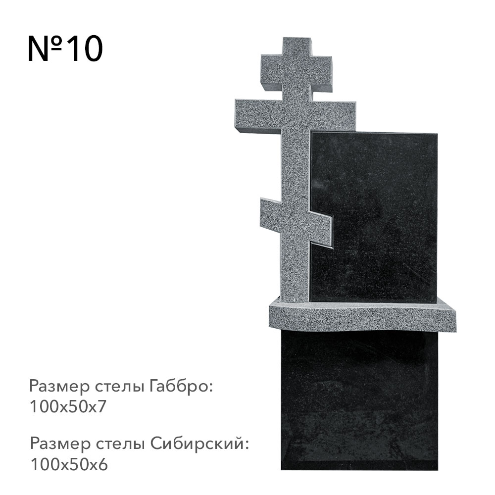 Готовые комплексы памятников в наличии в&nbsp;Сызрани | Готовый комплекс №10