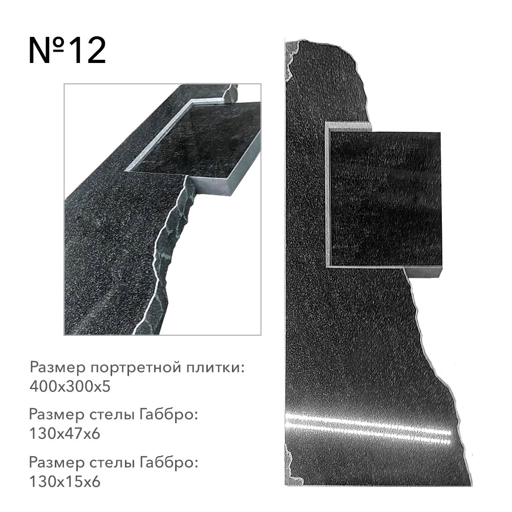 Готовые комплексы памятников в наличии в&nbsp;Сызрани | Готовый комплекс №12