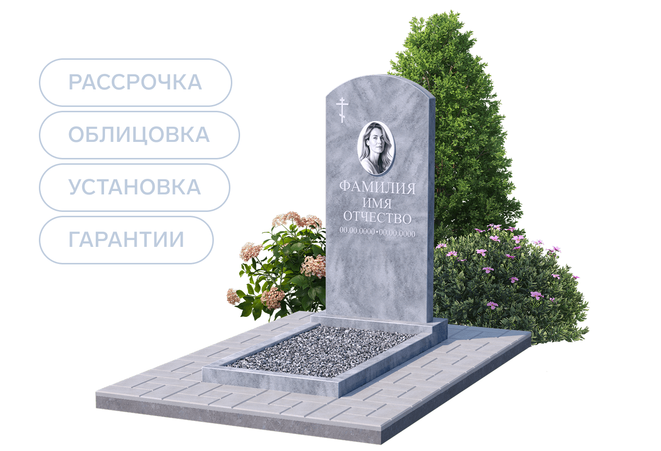 Памятник в рассрочку на 12 месяцев от 4990 р/мес.