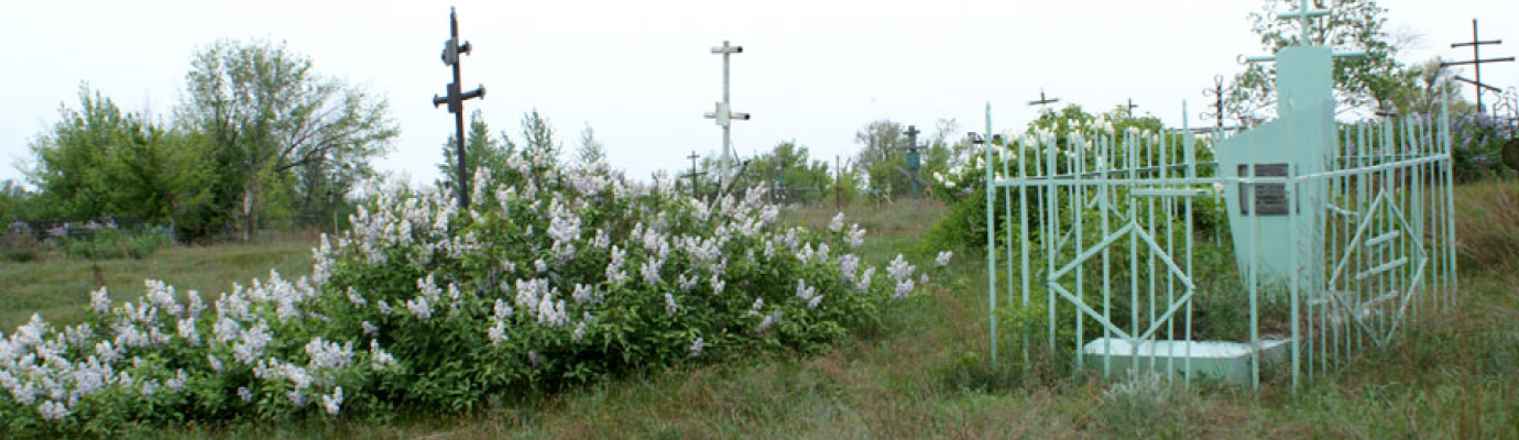 Старое кладбище