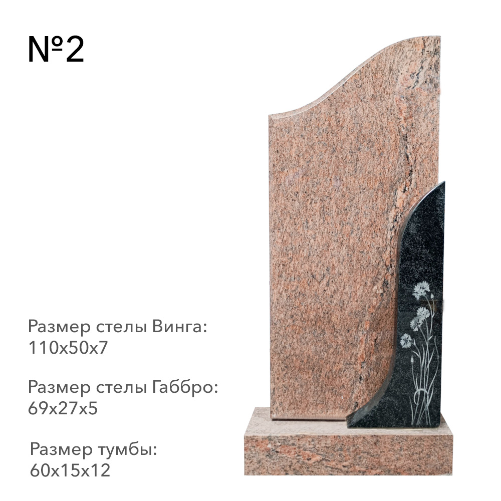 Готовые комплексы памятников в наличии в&nbsp;Сызрани | Готовый комплекс №2
