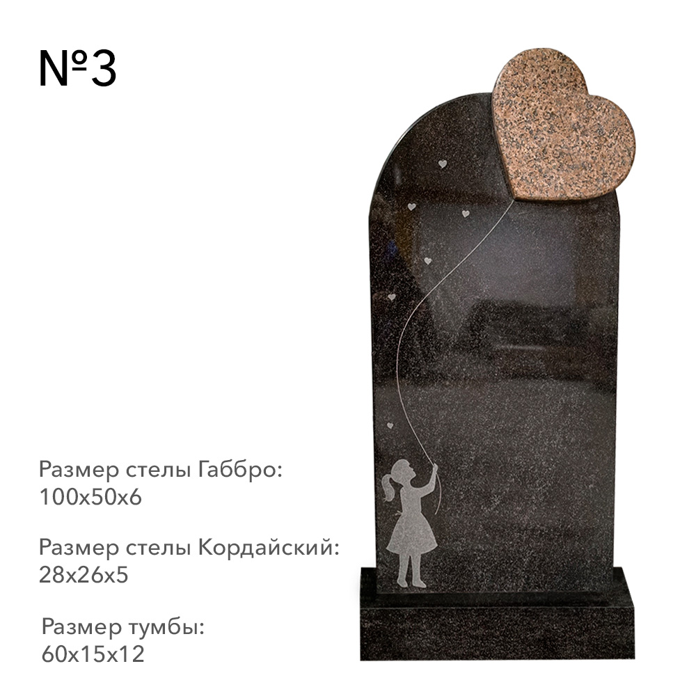 Готовые комплексы памятников в наличии в&nbsp;Сызрани | Готовый комплекс №3