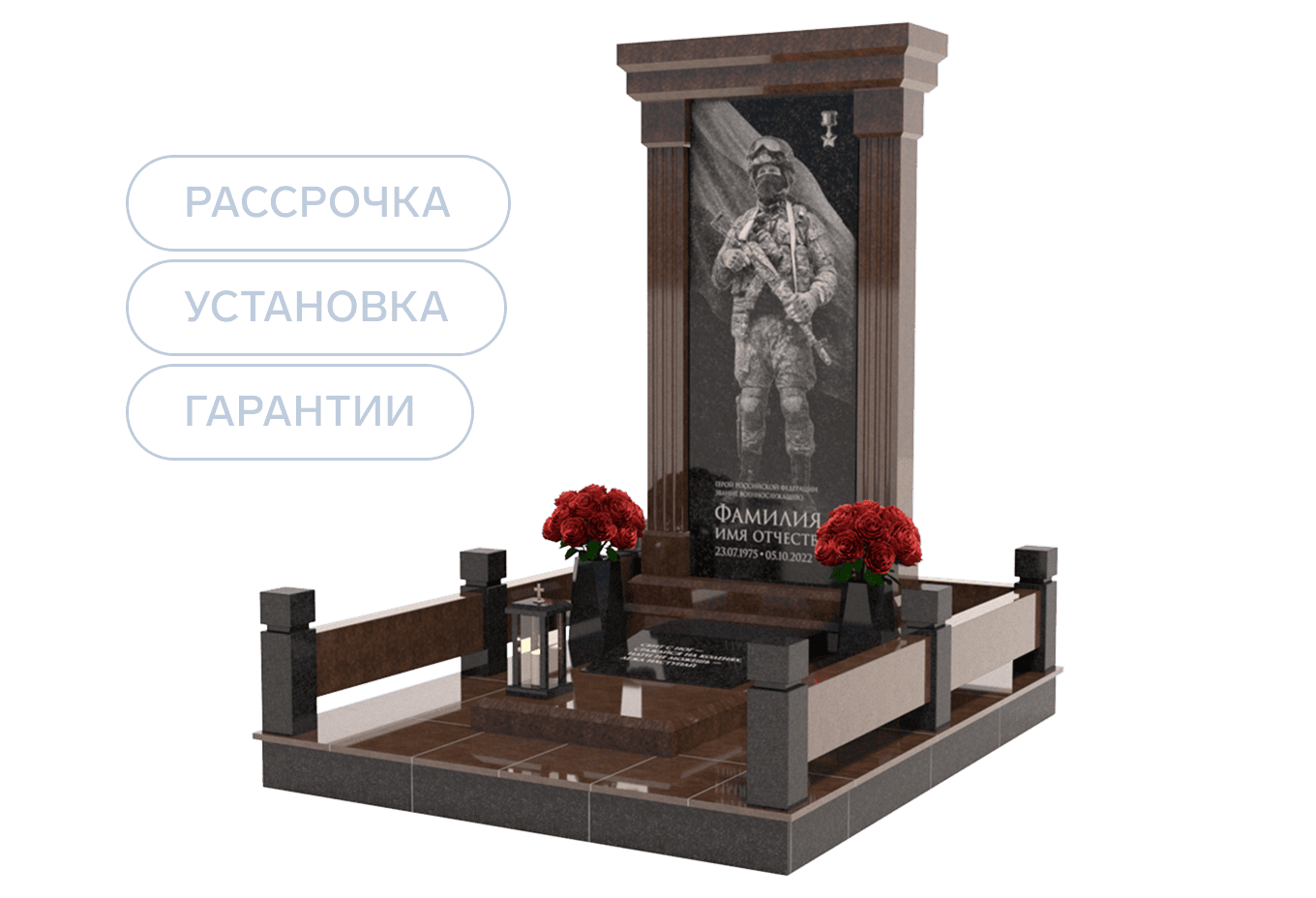 Памятники участникам СВО и боевых действий в Сызрани