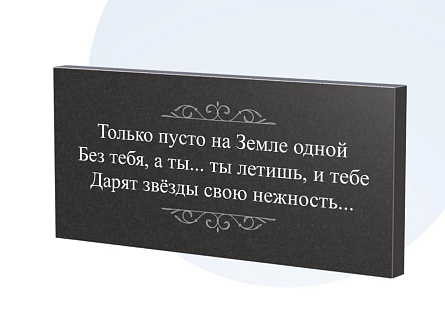 Эпитафии в&nbsp;Сызрани